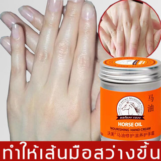 ครีมทามือ ครีมทามือแตก ครีมทามือนุ่มๆ ครีมบำรุงมือ สะลอวัย ครีมทามือแก่ ครีมทามือขาว ครีมทามือแก่ ครีมทามือแห้ง