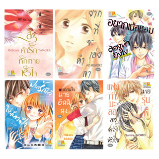 บงกช bongkoch หนังสือการ์ตูนบงกช เล่มเดียวจบ ขายแยกเล่ม