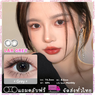 Midroo🍭คอนแทคเลนส์บิ๊กอายสีเทา Rich Girl Gray contact lens รายเดือน 14.0mm-14.2mm 1คู่