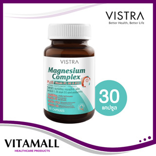 VISTRA Magnesium Complex 30เม็ด บรรเทาและป้องกันการปวดไมเกรน  มีอาการเหน็บชาและตะคริว