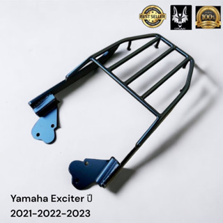 ตะแกรง Yamaha Exciter ปี 2021 - 2022 - 2023