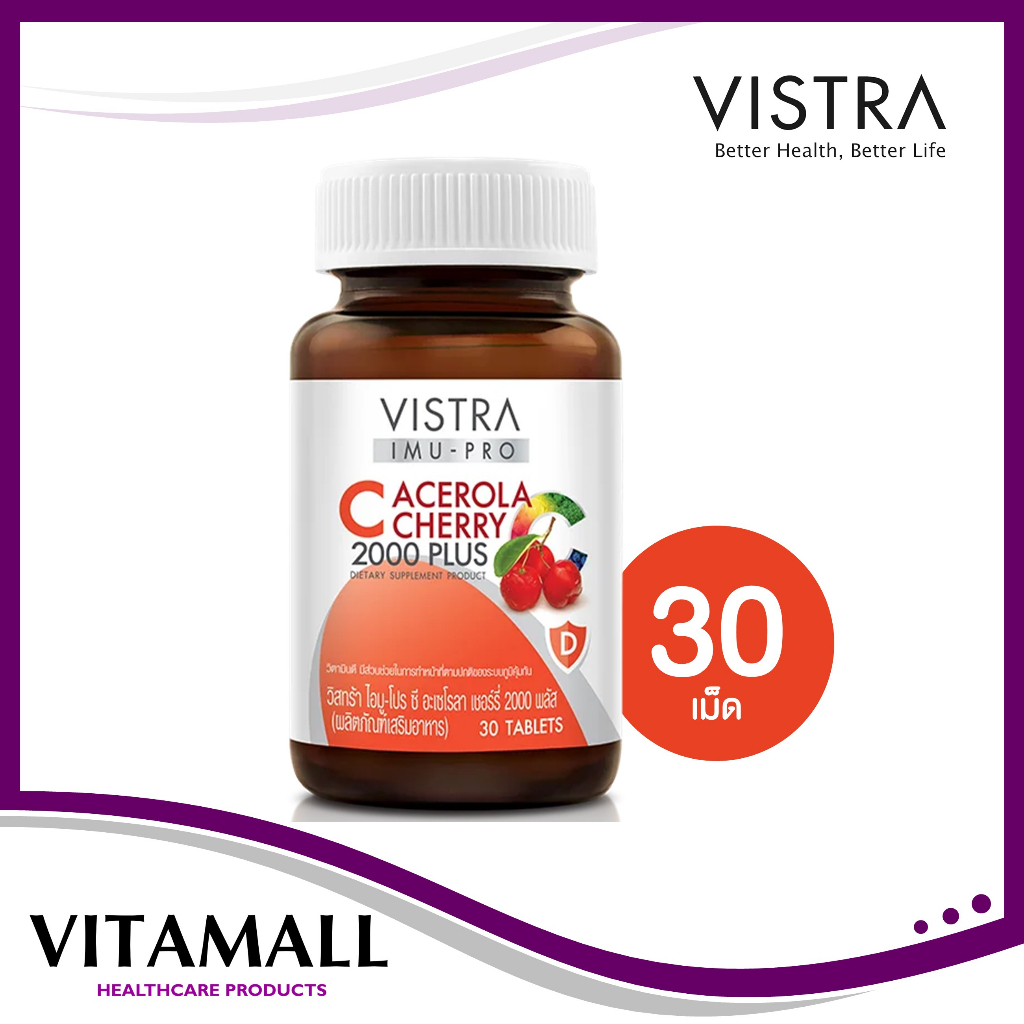 Vistra IMU - PRO C Acerola Cherry 2000 PLUS 30 Table( วิสทร้า อะเซโรลา เชอร์รี่ วิตามิน ซี )