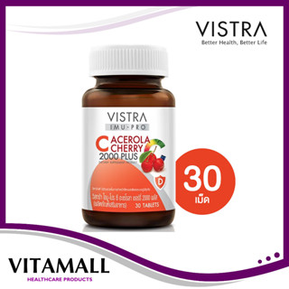 Vistra IMU - PRO C Acerola Cherry 2000 PLUS 30 Tabletsซื้อ3ขวด!!มีของแถม