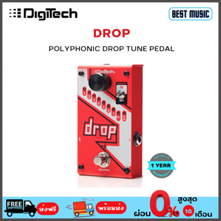 Digitech Drop Polyphonic Drop Tune Pedal เอฟเฟคกีต้าร์