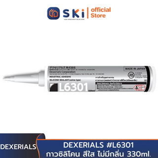 DEXERIALS กาวซิลิโคน สีใส ไม่มีกลิ่น #L6301 330ml. (ราคาต่อหลอด, 1 กล่องมี 10 หลอด) | SKI OFFICIAL