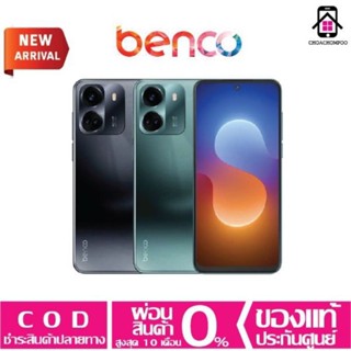 Benco S1 (6+128GB) สมาร์ทโฟน 4G รุ่นใหม่ หน้าจอ 6.8" กล้อง 48MP แบตเตอรี่ 5,000 mAh. ประกันศูนย์ไทย 1 ปี