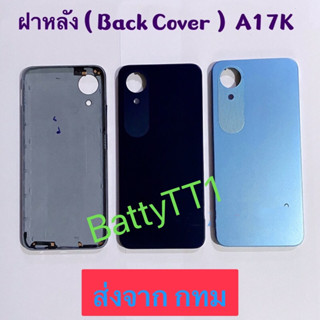 ฝาหลัง  Back Cover OPPO A17kแถมปุ่มเพิ่มเสียง-ลดเสียง