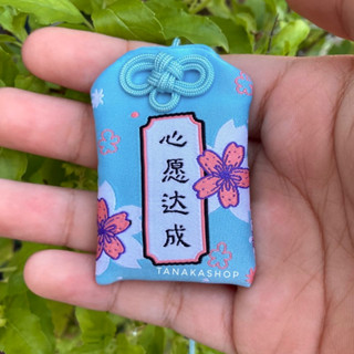 เครื่องรางญี่ปุ่น Omamori (お守り) สมปรารถนา