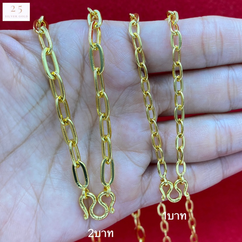 สร้อยคอทองลายโซ่ฝรั่งน้ำหนัก1บาท สร้อยคอทองน้ำหนัก2บาท ยาว24นิ้ว สร้อยคอทองห้อยพระ สร้อยคอทองชุบ พร้อมตลับใส่แดงทอง