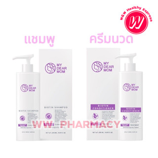 My Dear Mom แชมพู 250 ml เซ็ทคู่แชมพู+ครีมนวม เพียง 990 บาท