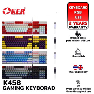 🔥คีย์บอร์ดบลูสวิตช์กดเสียงดังคีย์แคปสีสวย ราคาถูกที่สุด🔥 OKER K458 BLUESWITCH Keyboard Gaming