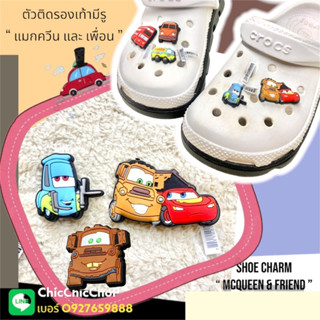 JBS 🍭🌈ตัวติดรองเท้ามีรู  “ รถ แมกควีน และเพื่อน ”👠🌈Shoe Charm car “ McQueen &amp; friend” งานดี สีสวยสด สวยสุดทะลุจอจ้าาา