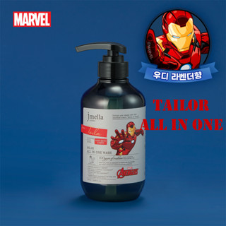 JMELLA IN FRANCE MARVEL TAILOR ALL IN ONE BODY WASH