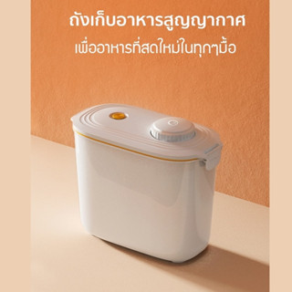 PETKIT Smart Vacuum Storage Barrel ถังเก็บสุญญากาศอัจฉริยะ ขนาด 10 ลิตร