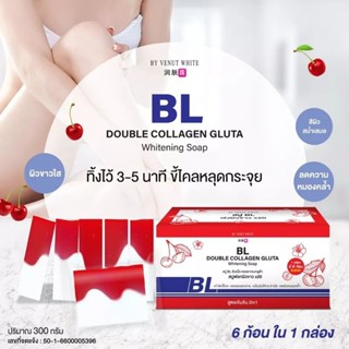 สบู่BLเร่งผิวขาวX20สูตรขาวไว