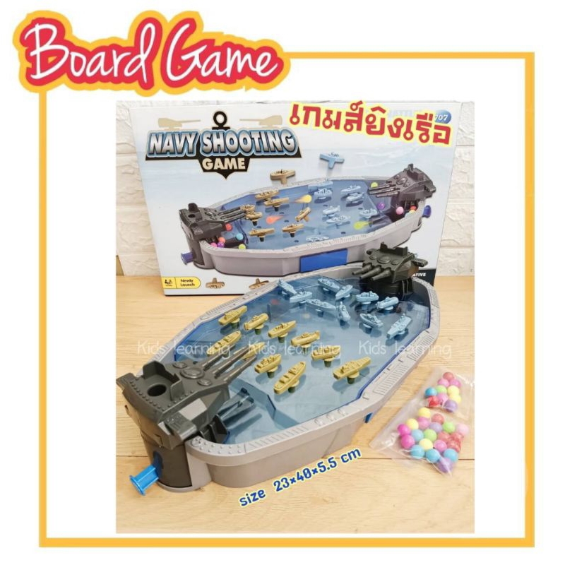 พร้อมส่งจากไทย Navy Shooting Game เกมส์ยิงเรือ เกมส์สนุก ของเล่นเด็ก