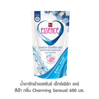 Essence ผลิตภัณฑ์ซักผ้าสูตรเข้มข้น เอสเซ้นซ์ เอ็กซ์เพิร์ทแคร์ 600 มล. มี 3 กลิ่น (1 ลัง บรรจุ 12 )