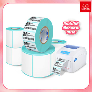 Barcode Sticker Label เทอร์มอล (ไม่ต้องใช้หมึก) สติกเกอร์ความร้อน บาร์โค้ด ใบปะพัสดุ