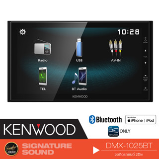 KENWOOD จอติดรถ 2DIN กล้องมองหลัง DMX1025BT /CMOS-130 จัดชุด เครื่องเสียงรถยนต์ มีบลูทูธ รองรับมิลเลอร์ลิงค์ ไม่ใช้แผ่น