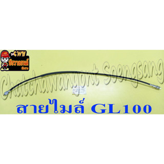 สายไมล์(วัดความเร็ว) GL100