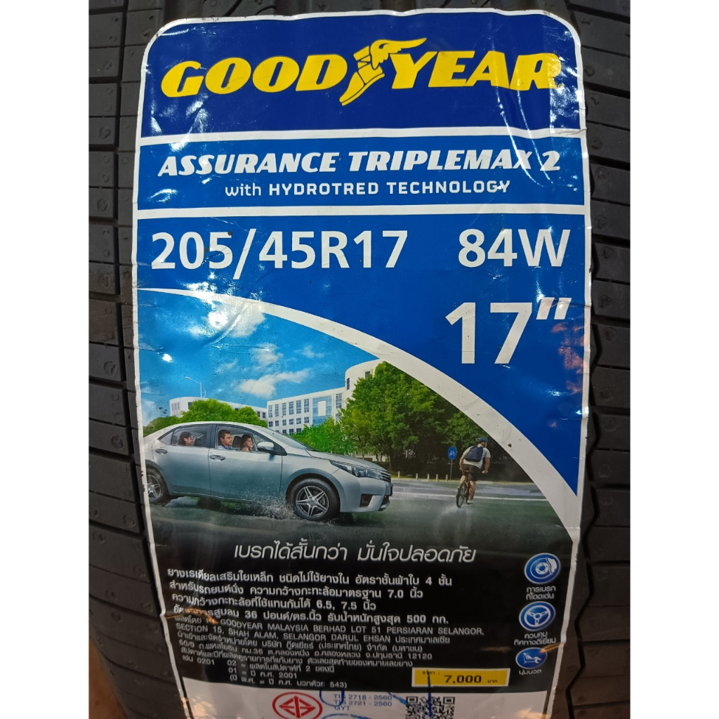 205/45R17 Goodyear Assurance Triplemax 2