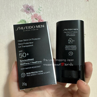 แท้🇯🇵💯% Shiseido Men Clear Stick UV Protector SPF50+ กันแดดแบบแท่งสำหรับผิวผู้ชายกันแดดประสิทธิภาพดีมากๆไม่เหนอะผิวค่ะ 💖