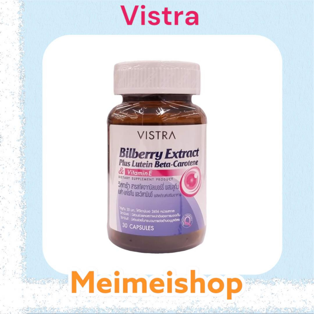 Vistra Bilberry Extract Plus Lutein Beta-Carotene (30 Caps)
