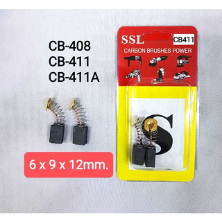 แปรงถ่าน คาร์บอน ถ่าน CB408, CB411, CB411A Makita / Maktec จำนวน 2 ชิ้น (1 คู่)