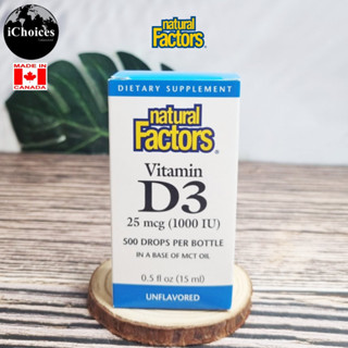 [Natural Factors] Vitamin D3 Drops 25 mcg (1000IU), Unflavored 15 ml วิตามินดี3 ชนิดน้ำ