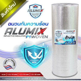 ALUMIX WOVEN ฉนวนกันความร้อน ป้องกัน 1 ชั้น อะลูมมินั่มฟอล์ย 1ด้าน สำหรับหลังคา สะท้อนความร้อนได้95 % ส่งฟรี