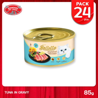 [24 PCS][MANOON] BELLOTTA Cat Food Can Tuna in Gravy Flavor อาหารเปียกแมว รสปลาทูน่าในน้ำเกรวี่ ชนิดกระป๋อง 85 กรัม