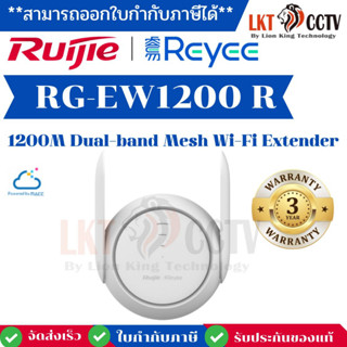 ส่งด่วน ส่งไว ทันใช้! (Home WiFi) RG-EW1200G PRO 1300M Dual-band Gigabit Wireless Router**ราคาพิเศษทักแชท**