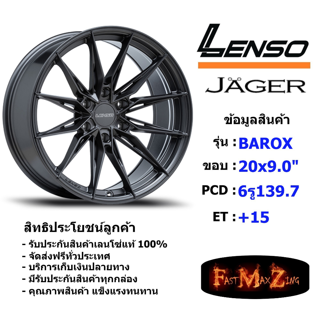 Lenso Wheel JAGER BAROX ขอบ 20x9.0" 6รู139.7 ET+15 สีGL แม็กเลนโซ่ ล้อแม็ก เลนโซ่ lenso20 แม็กขอบ20
