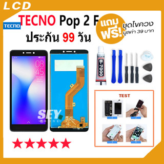 หน้าจอ TECNO Pop 2 F จอ จอชุด จอ+ทัช จอTECNO จอ Pop 2 F LCD Display Touch tecno pop2f👍📱