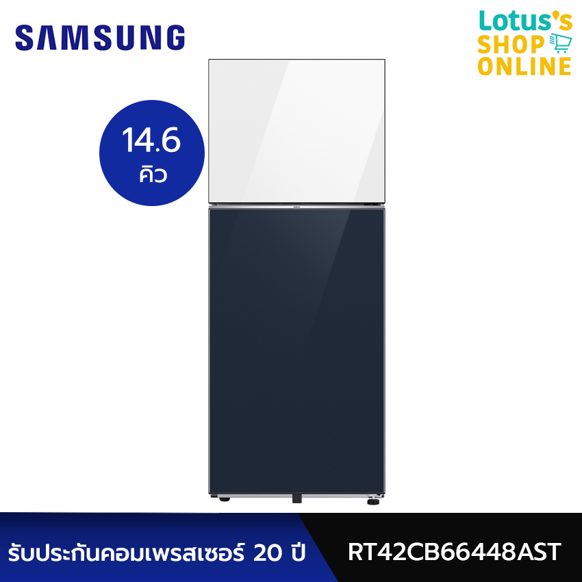 SAMSUNG ซัมซุง ตู้เย็น 2 ประตู ขนาด 14.6 คิว รุ่น RT42CB66448AST
