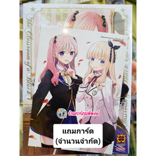 ห้องเรียนเวทมนตร์กับคุณแมวดำ เล่ม 1 (แถมการ์ดจำนวนจำกัด) KURONEKO TO MAJO หนังสือ มังงะ ห้องเรียน lp พี่พงษ์ 12/5/66