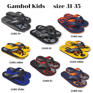 Gambol Kids แกมโบล เด็ก 31-35  รุ่น GK11401 GK11402 GK11404 GK11410 รองเท้าแบบหนีบ รองเท้าแตะ