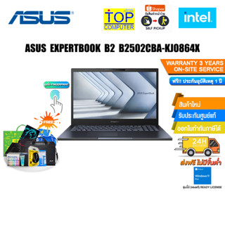 [แลกซื้อKEYBOARD KB216/MOUSE MS116]ASUS EXPERTBOOK B2 B2502CBA-KJ0864X/i7-1260P/