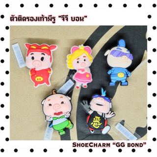 JBS  👠🌈ตัวติดรองเท้ามีรู  หมู “ จีจี บอน “ 🎉🔅🔆 ShoeCharm “ GG bond “ JBCT งานดี สีสวยสด คุณภาพเต็ม ไม่ไก่กา อาราเรา