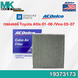 กรองแอร์ TOYOTA ALTIS ปี 2001-2006, VIOS ปี 2003-2007 Multi-Functional / 87139-YZZ06 / 19373173 ACDelco