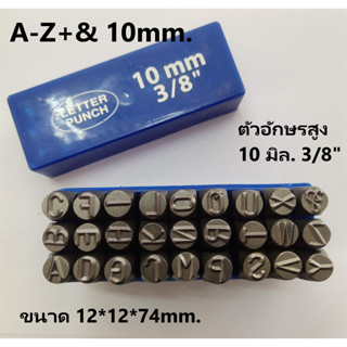 Letter Punch เหล็กพิมพ์ตัวอักษร A-Z+&amp; 10 mm