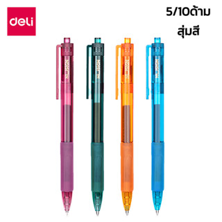 ปากกาเจล	ปากกาแบบกด ปากกาดำ 5ด้าม 10ด้าม ส่งแบบสุ่มสี 0.5มม. หมึกดำ kutsu