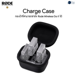 RODE Charge Case for Wireless GO II ศูนย์ไทย 1 ปี