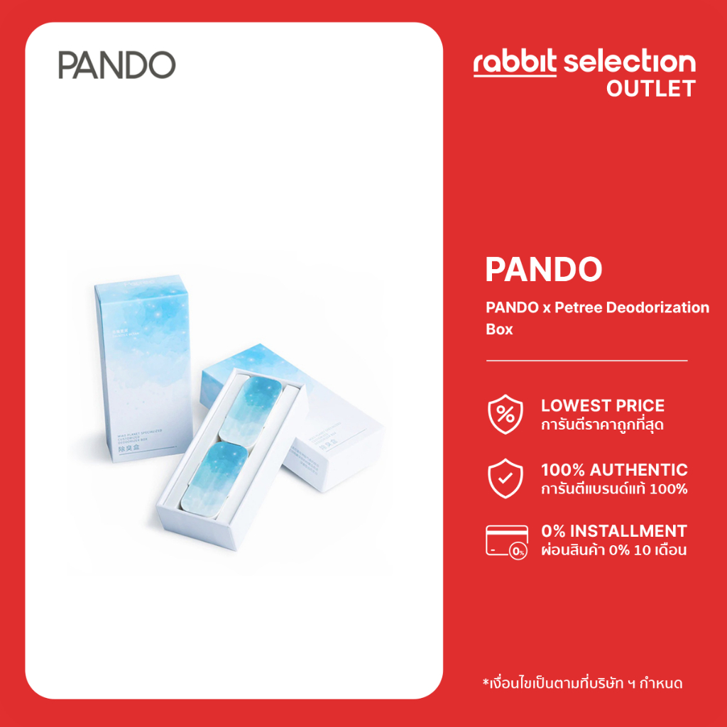PANDO x Petree Deodorization Box แพนโด้ ที่ดับกลิ่นห้องน้ำแมว