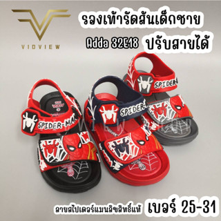 VIDVIEW รองเท้ารัดส้นเด็ก ปรับสายได้ Adda 32E18 ลายสไปเดอร์แมน รองเท้าเด็ก เบอร์ 25-31 รองเท้ารัดส้น รองเท้าเด็ก