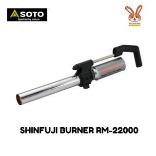 หัวพ่นไฟสำหรับเผาฝืน Shinfuji Burner RM-22000 พร้อมส่ง