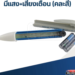ปากกาเช็คไฟ-วัดกระแสไฟ มีแสง+เสียงเตือน (คละสี)