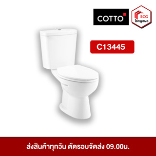 C13445 สุขภัณฑ์ แบบสองชิ้น 3/4.5 ลิตร รุ่น BOOM