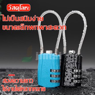 สายล็อกตู้มีรหัสผ่าน กุญแจคล้องล็อกล้อ กุญแจล็อกคอจักรยาน  คุณสามารถตั้งรหัสผ่านคุณได้  ลดการทำกุญแจหาย ปลอดภัย