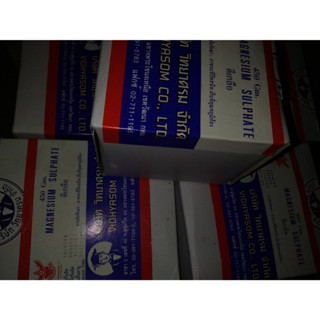 ลดราคา ปิดร้าน *450gm* epsom salt epsum salt ดีเกลือฝรั่ง MgSO₄ แช่เท้า‬